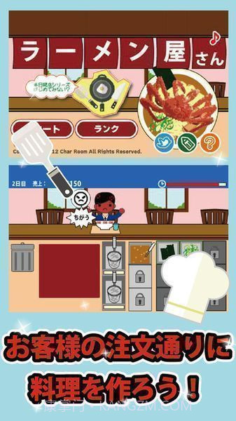 今日开张拉面店app截图1