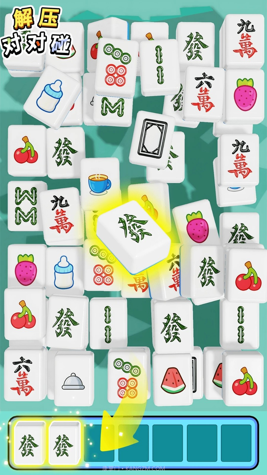 解压对对碰精简版截图2