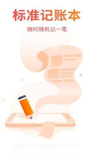 可记手账截图4