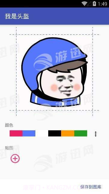 外卖头像制作软件截图3