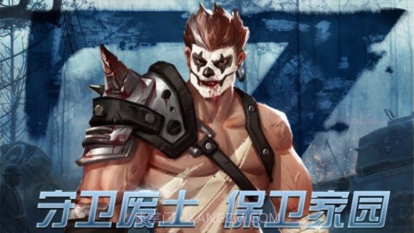 生存守卫危域截图4