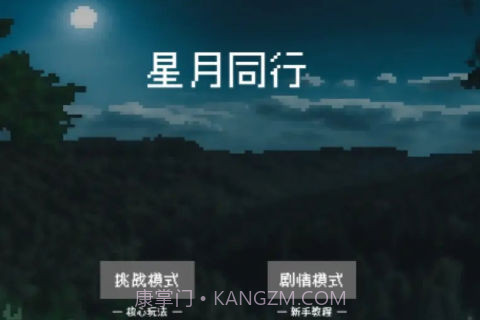 精灵纪元星月同行截图1