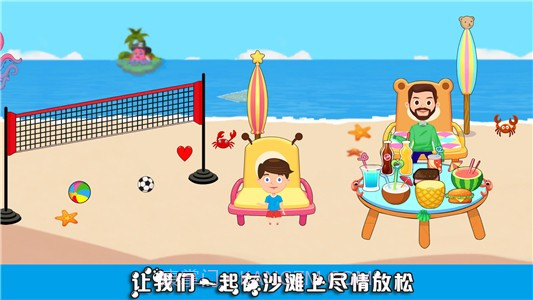 我的公主完美假期截图1