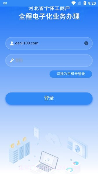 云窗办照最新版截图1 云窗办照最新版截图1