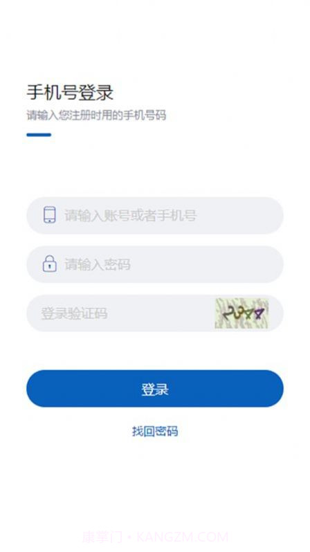 吉贸通煤炭销售信息截图1