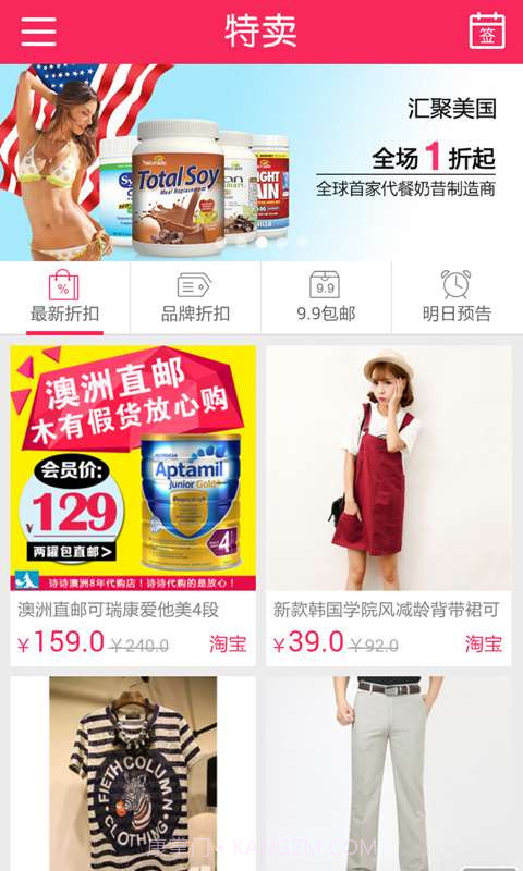 全球值得买截图1 全球值得买截图1