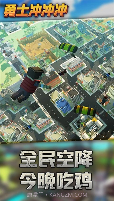 勇士冲冲冲截图1