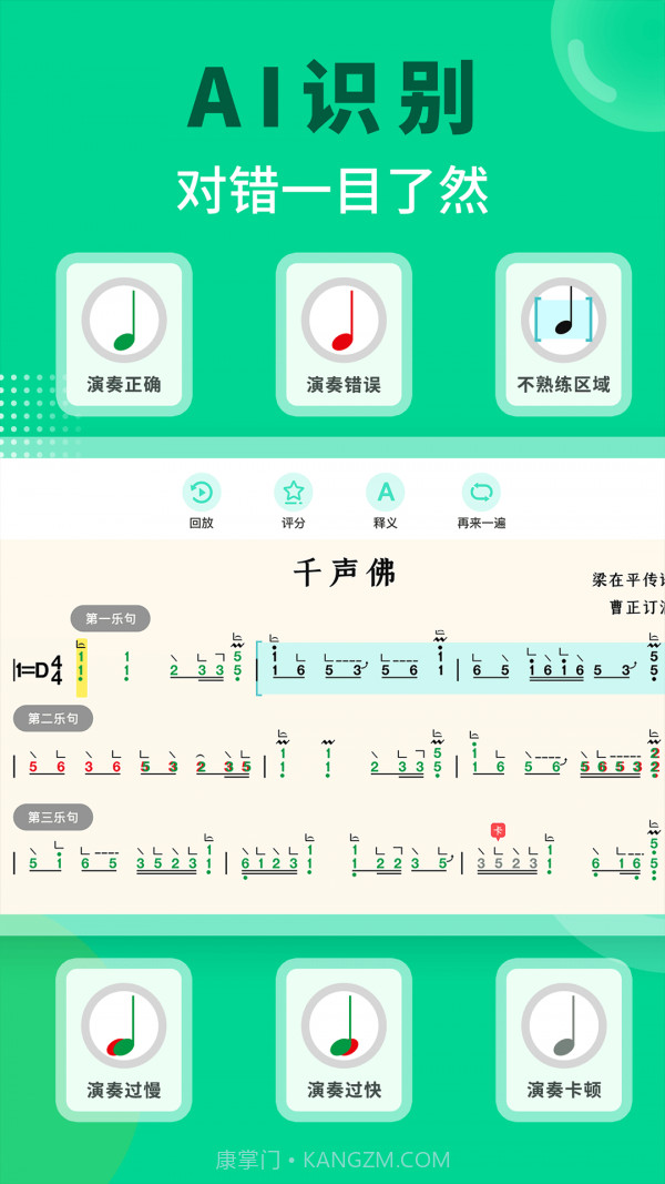 小阿梨AI古筝截图1