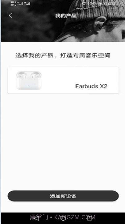 earbuds截图2 earbuds截图2