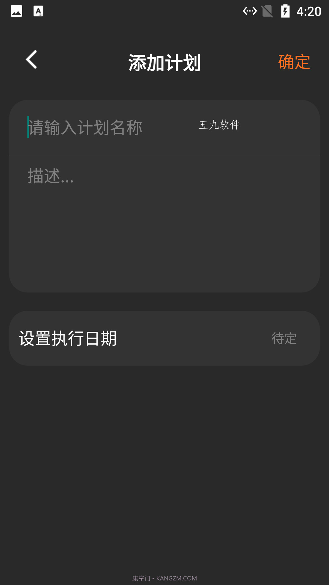 小新记录清单截图3 小新记录清单截图3