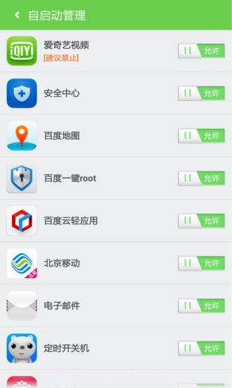 叮咚root截图4 叮咚root截图4