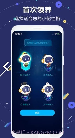 小佗机器人(国寿小佗机器人)V1.15.3 安卓手机版截图1 小佗机器人(国寿小佗机器人)V1.15.3 安卓手机版截图1