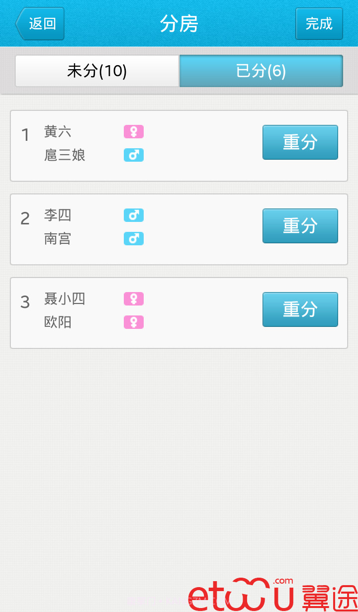 导游小秘书截图7 导游小秘书截图7