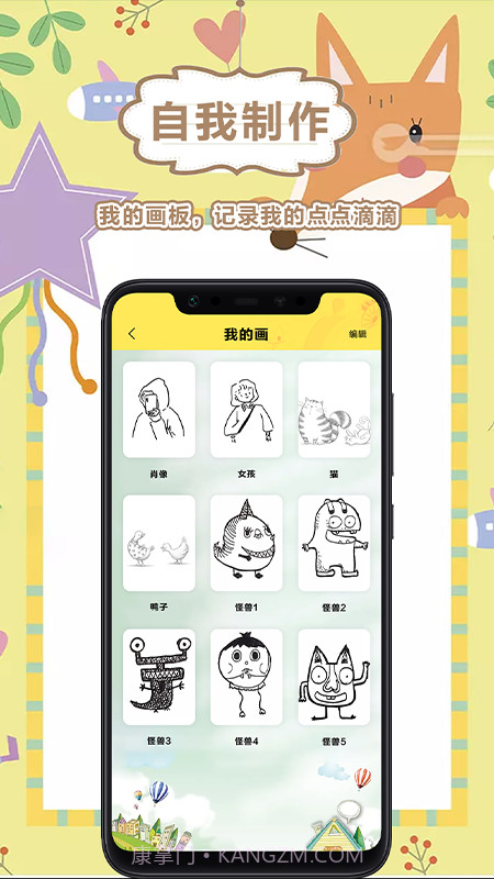 画画儿童截图2 画画儿童截图2