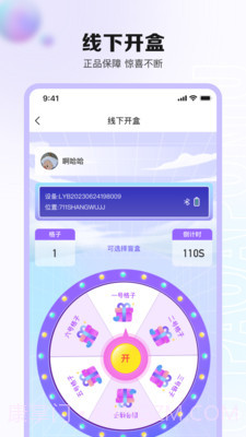 炮炮牛截图3 炮炮牛截图3