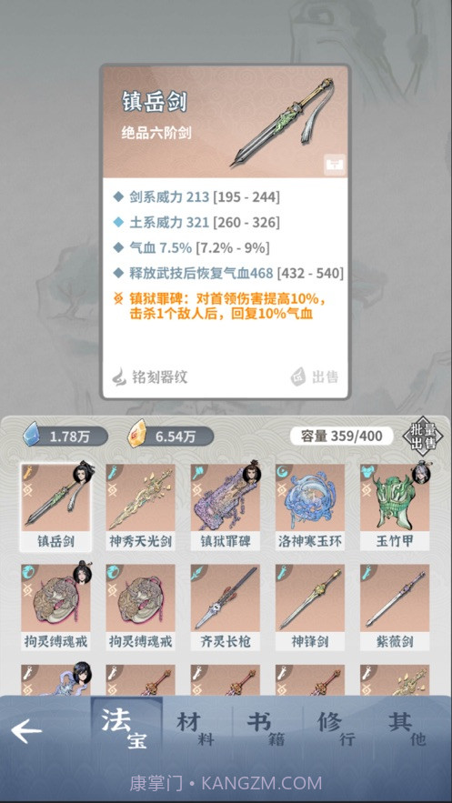 碧海苍云录内置菜单截图1 碧海苍云录内置菜单截图1