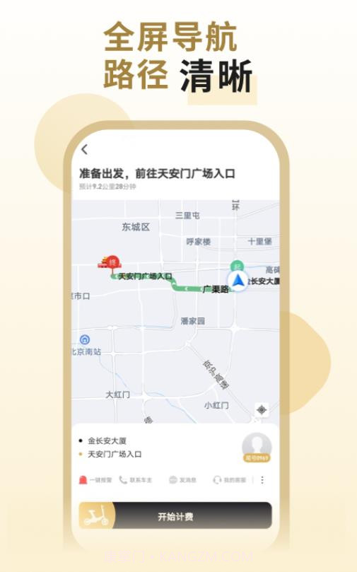 哒哒鱼代驾截图3