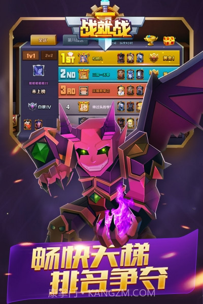 战就战无限钻石版截图2