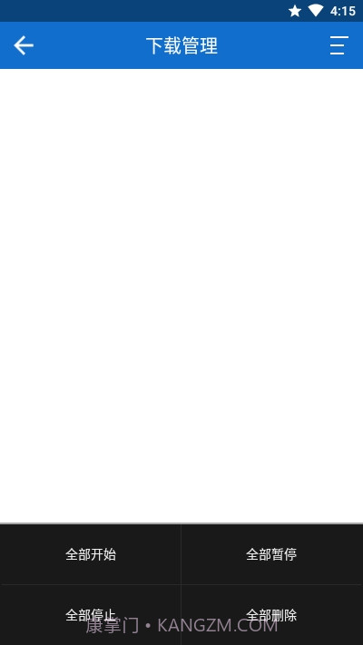 KinhDown公测版截图3