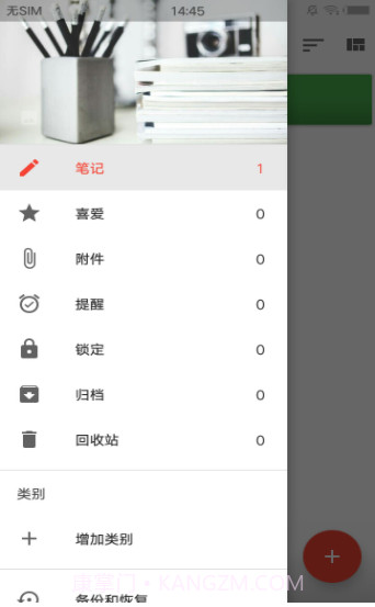 D Notes截图3 D Notes截图3