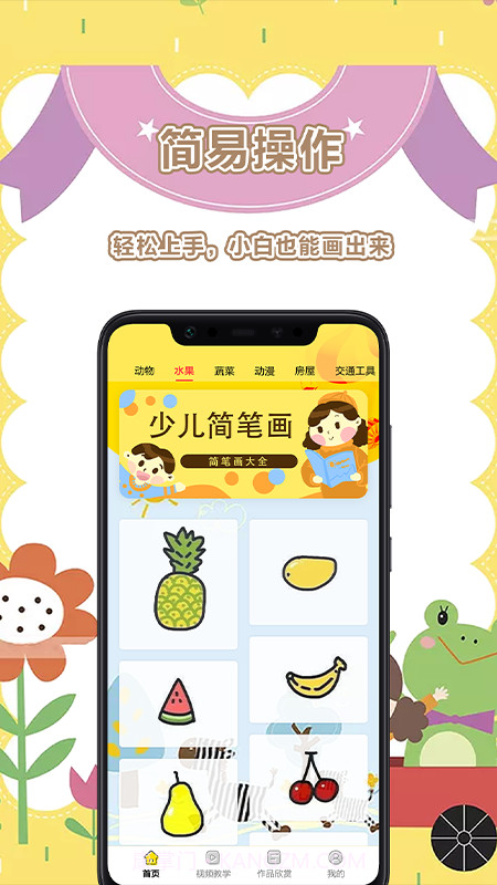 画画儿童截图4 画画儿童截图4