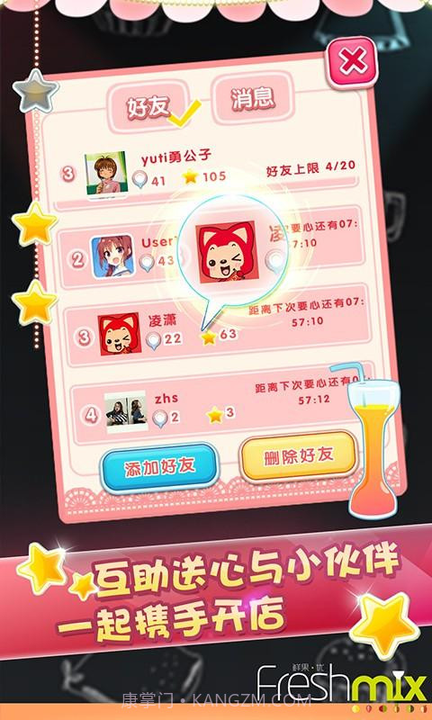 鲜果消消乐截图4 鲜果消消乐截图4