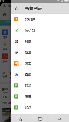 轻云手机浏览器V1.1.1 截图1 轻云手机浏览器V1.1.1 截图1