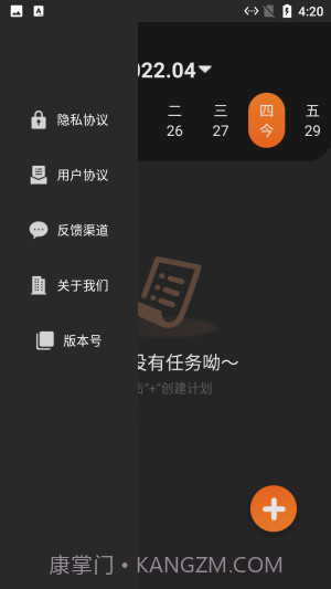 小新记录清单截图1 小新记录清单截图1
