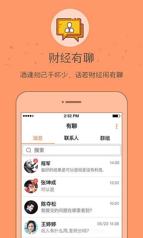 有人截图2 有人截图2