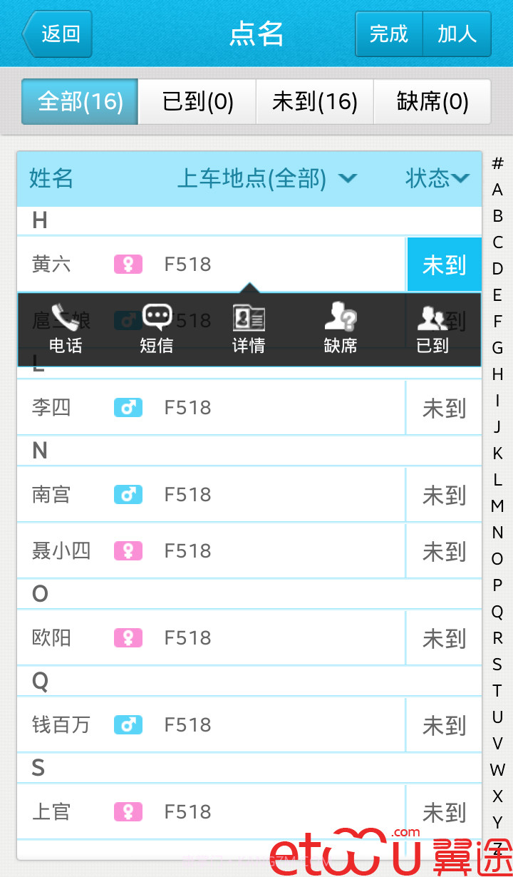导游小秘书截图3 导游小秘书截图3