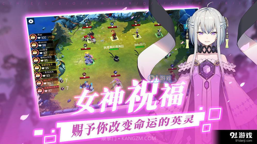 300大作战异世界自走棋截图4