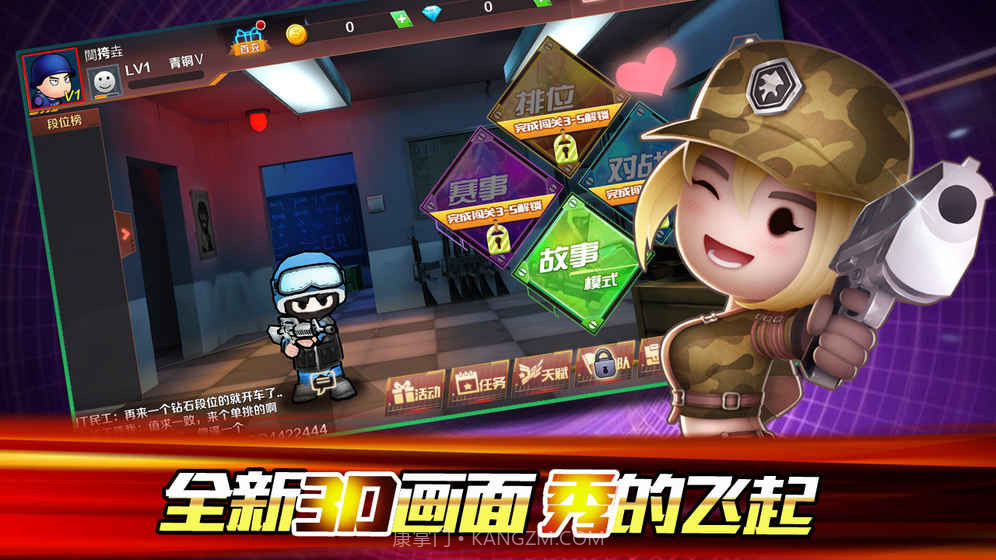 小小枪战3D截图2