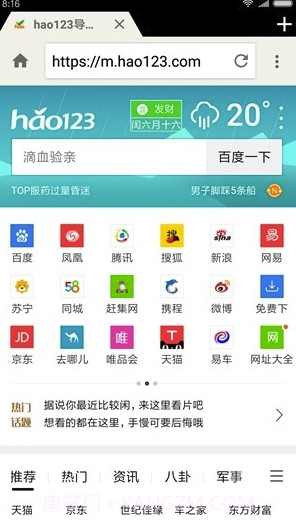 轻云手机浏览器V1.1.1 截图3 轻云手机浏览器V1.1.1 截图3