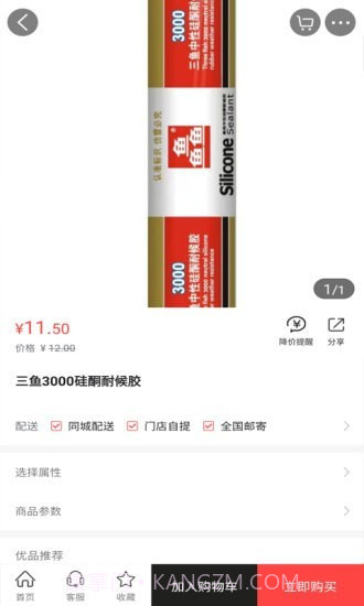 三鱼之家截图2 三鱼之家截图2