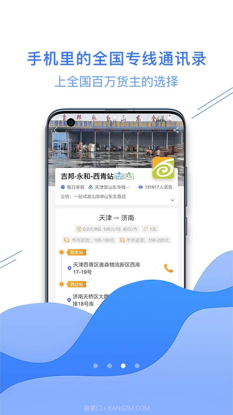 运小满截图4 运小满截图4