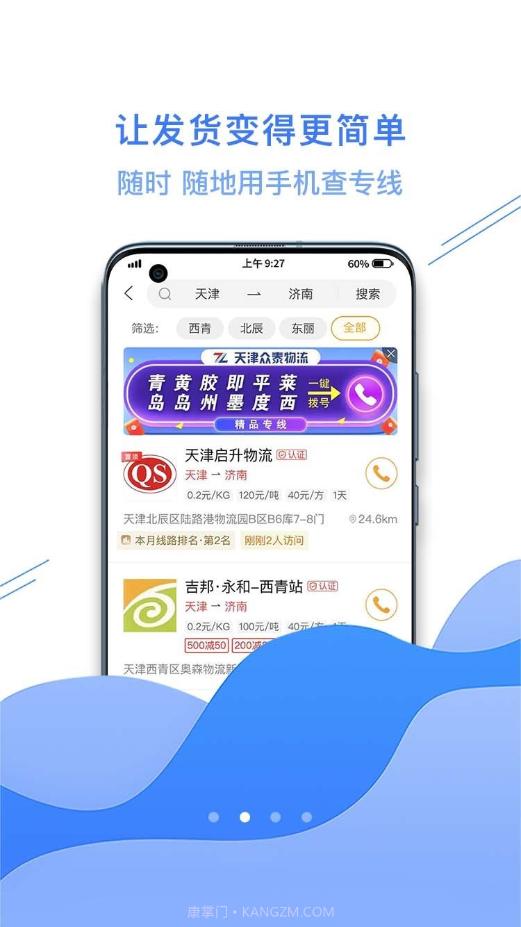 运小满截图2 运小满截图2