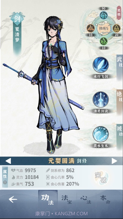 碧海苍云录截图2