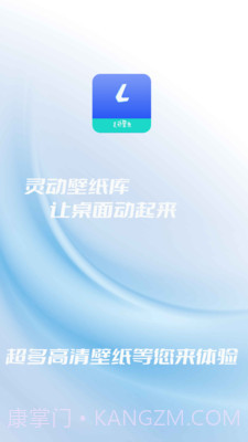 灵动壁纸截图1 灵动壁纸截图1