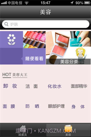 淘宝-淘购物截图5 淘宝-淘购物截图5
