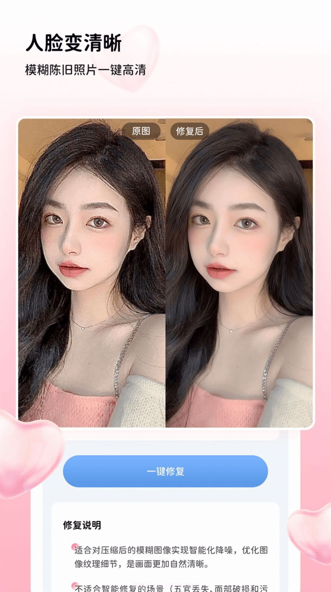 悦颜美图修图截图1 悦颜美图修图截图1