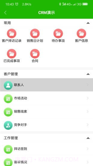 云表截图3 云表截图3