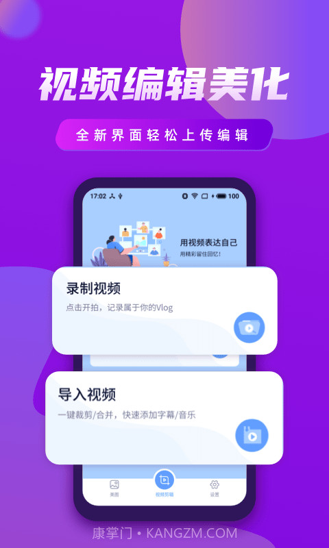 视频制作王截图1 视频制作王截图1