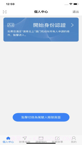 澳車北上截图1 澳車北上截图1