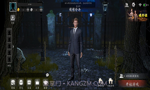 恐惧之间截图2 恐惧之间截图2