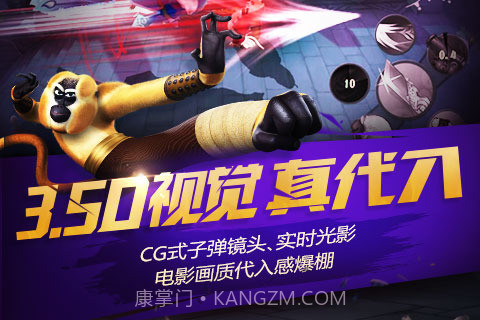 功夫熊猫2手游中文版截图2 功夫熊猫2手游中文版截图2