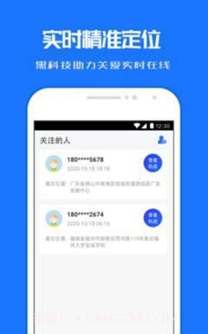 小雷达定位他截图4 小雷达定位他截图4