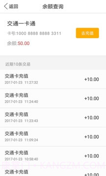 微付充截图5 微付充截图5