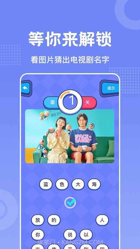 韩剧猜猜看截图2 韩剧猜猜看截图2
