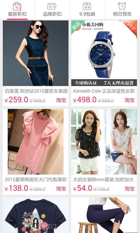 全球值得买截图3 全球值得买截图3