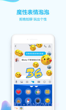 QQ华为版 7.8.0截图3